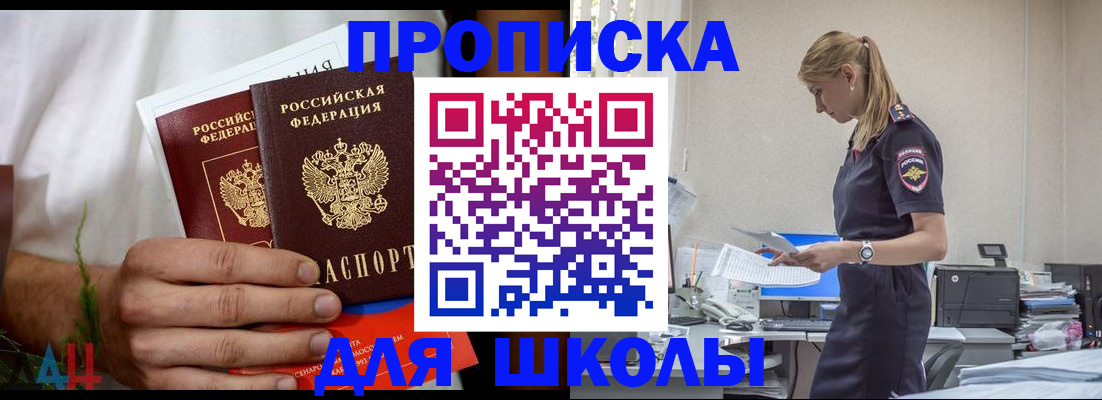 временная регистрация поиск в Мурманской области